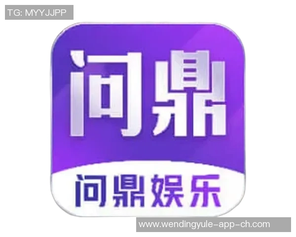 问鼎娱乐软件-问鼎娱乐软件，探索数字娱乐的新领域-问鼎娱乐软件